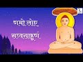 इस भजन को रोज सुबह शाम सुनें jain bhajan arihanto ko namo namah tushar jain