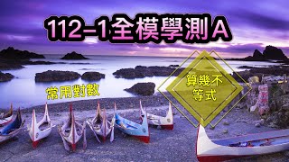 陳希數學◆算幾不等式#12