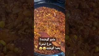 خوراک خوبااا، #خنده          #چیز خوب 😂😂