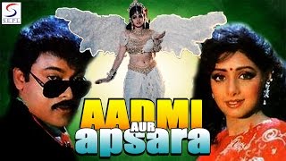 आदमी और अप्सरा  l Aadmi Aur Apsara | Chiranjeevi, Amrish Puri, Sridevi | 1990 | HD