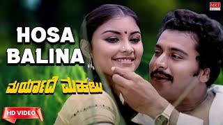 Hosa Balina Video Song [HD] | Maryade Mahalu | Udaya Kumar, Ramakrishna,Roopadevi | Kannada Old Song