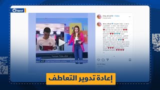 شقيقة رونالدو تنشر فيديو مذيعة أورينت للتعاطف مع أخيها.. ووكالة عالمية توضّح