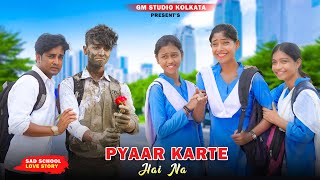 Pyaar Karte Ho Na | Sad School Love Story | Stebin B, Shreya G | New Hindi Song 2023 | Gm St Sumi