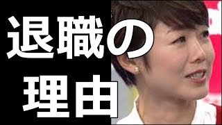 有働由美子アナのNHKの\