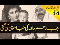 History of Pakistan #14 | Benazir's Return 1986 and Espionage of Pregnancy | In Urdu