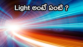 What Is Light | Properties Of Light |  Visible Light and Electromagnetic Radiation In Telugu