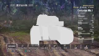 ［ WOTc ］第561回　うかつな戦車長　［PS4ｺﾝｿｰﾙ版］　ソ連IS戦車シリーズ　IS-1～IS-8まで