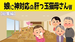 【2chほのぼの】癒しの赤ちゃんほのぼの話!!～総集編～3話www