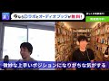 【daigoひろゆき】経理は食いっぱぐれない 最強さを具体的に語るひろゆき氏。daigoも納得※コラボ放送【切り抜き】