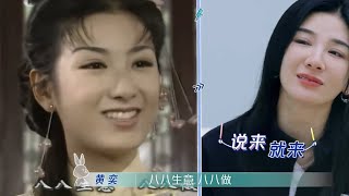 《乘风破浪》姐姐古早视频大公开！那英演戏女权人设简直本色出演！黄奕《上错花轿嫁对郎》拉起童年记忆