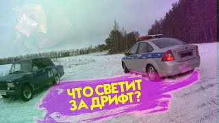 Какой штраф за дрифт? | Влетели на копов | Жигавлог