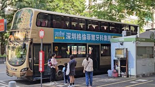 Hong Kong Bus KMB AVBWU404 @ 12 九龍巴士 Volvo B9TL 海麗邨 - 尖沙咀東(麼地道)