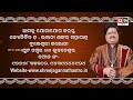 ପାରିବାରିକ ସମ୍ପର୍କ ବେଳେବେଳେ ବୋଝଭଳି ଲାଗେ କାହିଁକି astrologer dr bhabani shankar mohapatra @dtvodia