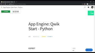 【QWIKLABS】GCP - App Engine: Qwik Start - Python