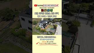 [매물번호595] 포천 이곡리 광릉숲 고급 전원주택 / 대지 200평 / 연면적 58평 / 벙커주차장 25평 / 방4,욕실2 / 철근콘크리트구조 / 매매가 12억