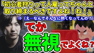 【字幕付】初心者狩りを絶対に許せないリスナー登場。ウメハラとの温度差が地獄！【ウメハラジオ傑作選75】