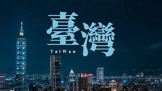 【Top20】 YouTube台灣2022年一季度熱門歌曲榜