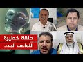 مخطط الدجال 🔴 الديانة العدنانية والنواصب الجدد بتمويل إماراتي!