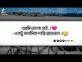 একটু মানসিক শান্তি প্রয়োজন.. 😔