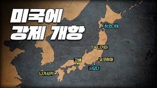 일본도 미국에게 똑같이 당했다