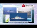 【安全保障】尖閣周辺に中国船4隻　29日連続航行 2024 12 17　 尖閣諸島　 中国　 安全保障　 海上保安庁　 八重山日報