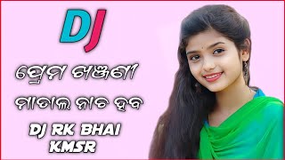 Prema Khanjani Odia New Dj Song ( Dhol Matal Dance Mix ) Dj Rk Bhai Kmsr. mp3