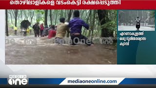 കനത്ത മഴയെ തുടർന്ന് മുണ്ടക്കയത്ത് ടാപ്പിങ് തൊഴിലാളികൾ ഒറ്റപ്പെട്ടു