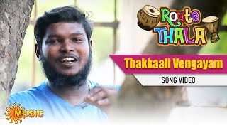 Route Thala - Thakkaali Song Video | Tamil Gana Songs | Sun Music | ரூட்டுதல | கானா பாடல்கள்
