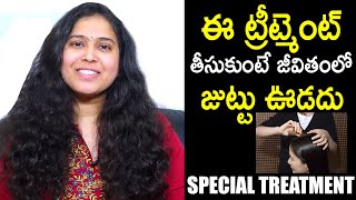 ఈ ట్రీట్మెంట్ తీసుకుంటే జీవితంలో జుట్టు ఊడదు | Dr. Deepthi | Health Qube