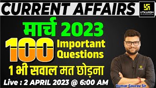 March 2023 Current Affairs Revision | 100 Most Important Questions | Kumar Gaurav Sir