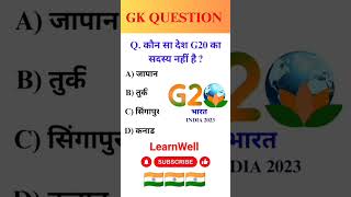 G20 summit/G20 summit at Delhi/G20 gk questions#trending #g20summit #g20 #g20india #g20bharat #viral