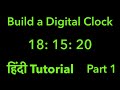 Build A Digital Clock In Hindi (Part 1) | Using HTML, CSS and Javascript
