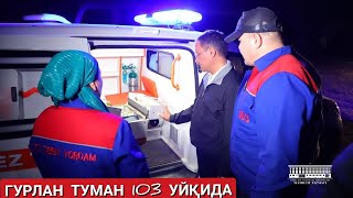 ГУРЛАН ТУМАНИ 103 УЙҚИДА МАНА ХАҚИҚАТ ХАММА КЎРСИН #рекомендации