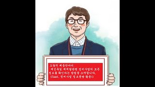 33.오늘의배움한마디, 재건축및 재개발관련 정비사업의 모든정보를 확인하는 방법을 소개합니다. (feat.정비사업 정보몽땅 활용하는 법!)