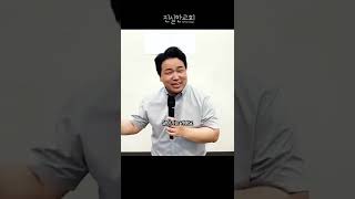 하나님을 영화롭게 하는 삶을 사는 방법, 신앙생활이란? 묵상, 겸손, 크리스천의 삶 | 진실한교회 | 안중호 목사 #shorts