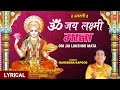 ॐ जय लक्ष्मी माता Om Jai Lakshmi Mata I Lakshmi Ji Ki Aarti I MAHENDRA KAPOOR,Deepawali Special 2020