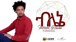 Habtamu G/ Tsadik - Blene - New Ethiopian Music 2018