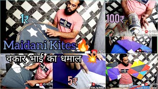 Best kite shop 💥 Adhi, Poni, Maidani manjha 😍 वकार भाई की जबरदस्त मैदानी पतंगें 🎉 ALL INDIA DELIVERY