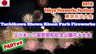 (4) Tachikawa Showa Kinen Park Fireworks - 立川まつり国営昭和記念公園花火大会