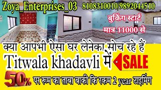 400sqft 2 bhk room Titwala chawl room for sale in Mumbai chawl room 7/12 clear title