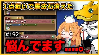 あのキャラ狙ったら魔法石が大変なことになった...。【無課金パズドラ】【ガンダムガチャ】