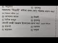 বারবার আসা 100 বাংলা সাহিত্য 100 bangla literature for bcs and competitive exam bcs bangla