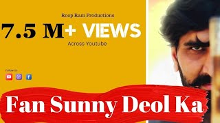 Desi Su Madam Ji Tu Mnh Desi Rehne De|Fan sunny Doel ka | Ram MEHAR MEHLA | Roop Ram Productions Dm.