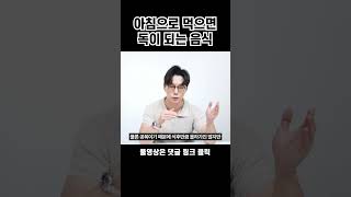 아침으로 먹으면 다이어트엔 독이 되는 음식