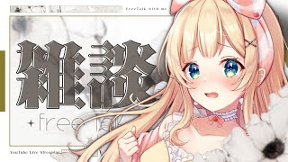 【#初見さん大歓迎】バイノーラルマイク壊れた！？！？ #shorts #縦型配信 【方言Vtuber/りとるん】