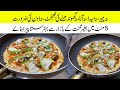 Low Cost Pizza No Cheese No Maida No Oven No Rolling Quick & Easy Recipe | Chicken Pizza out OVen