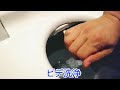 sanyo サンヨー 三洋電機 温水暖房便座pt m26 kirei 作動動画