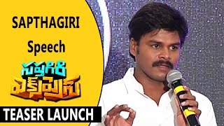 Sapthagiri Speech at Saptagiri Express Movie Teaser Launch || Saptagiri, Roshini Prakash