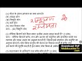 18 02 2025 🔥 hindi वार्षिक परीक्षा 2025 class 9 hindi question paper 2025 annual exam 2025