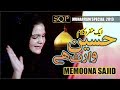 Muharram Special 2019 | Hussain Waris Hai | Memoona Sajid | SQP Islamic Multimedia